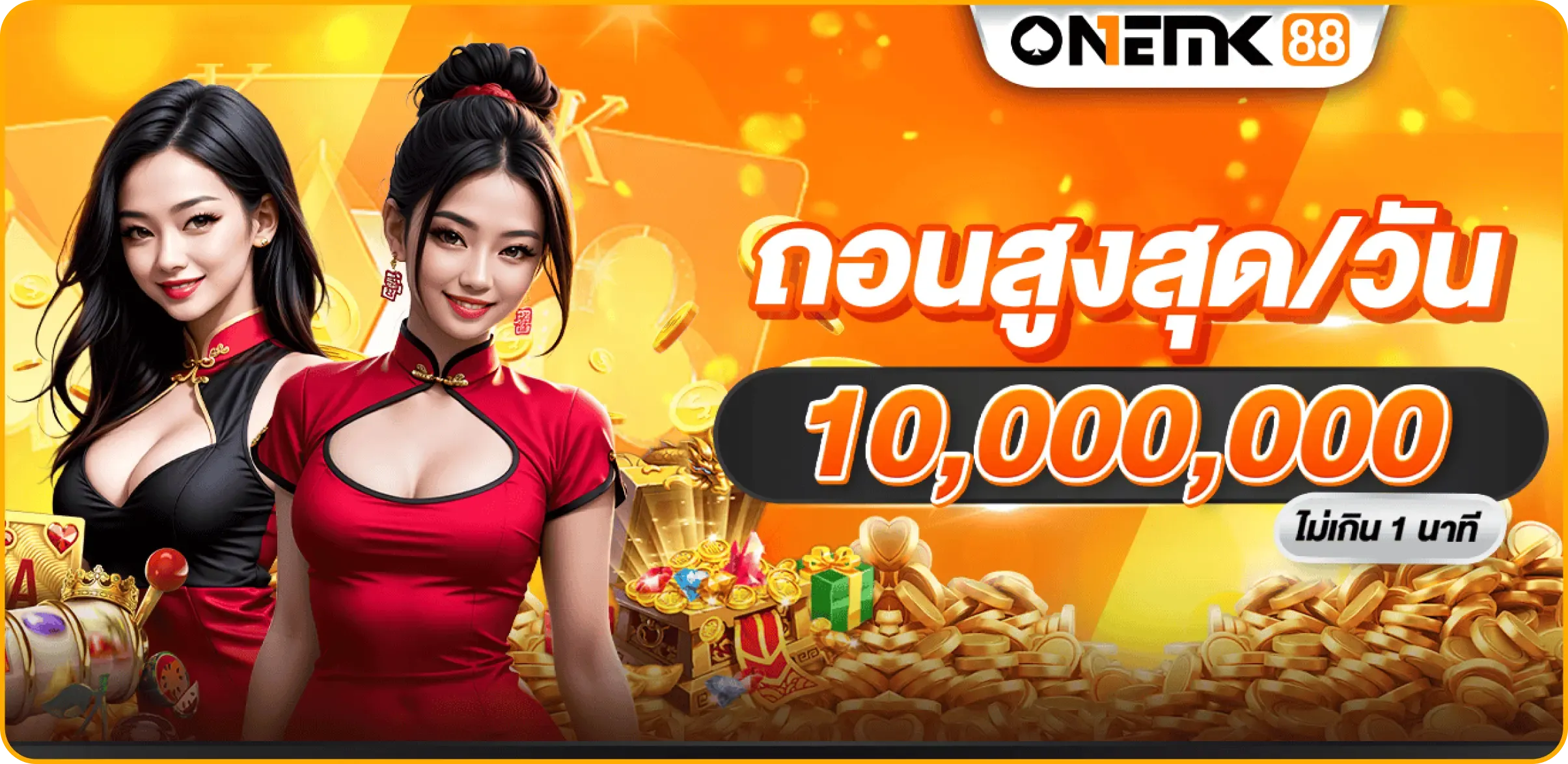 onemk88